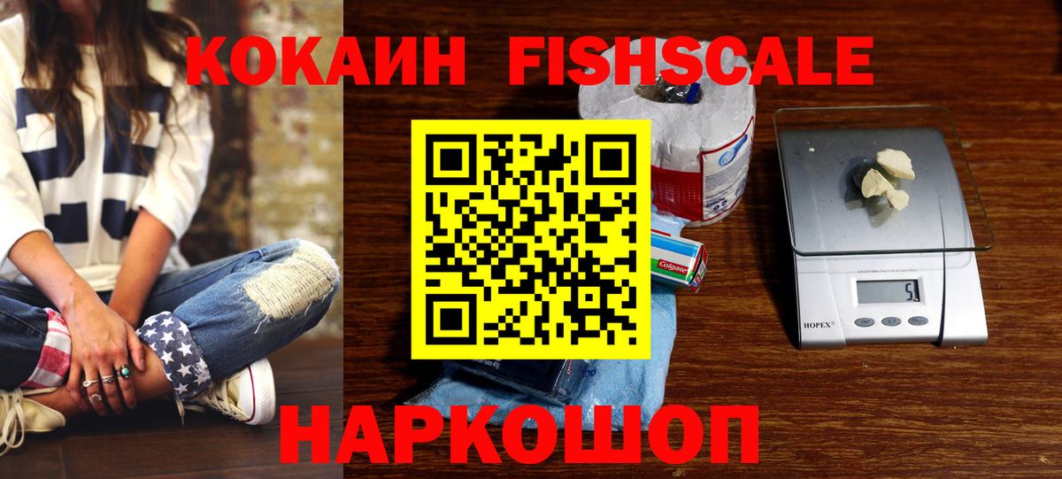 Кокаин VHQ  КОКАИН VHQ  Вход с VPN  Минусинск 