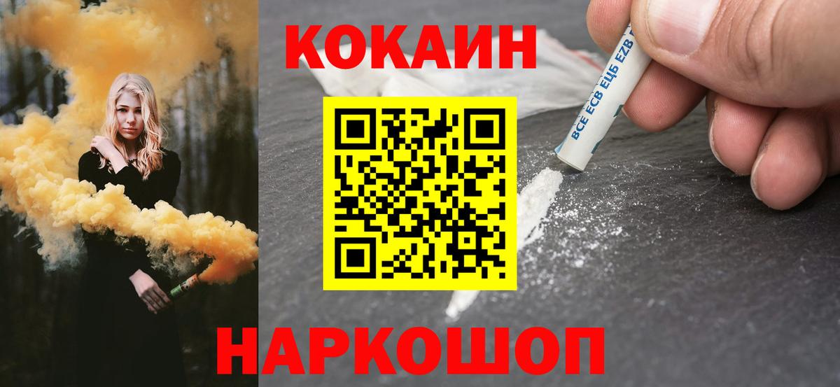COCAIN Columbia Минусинск