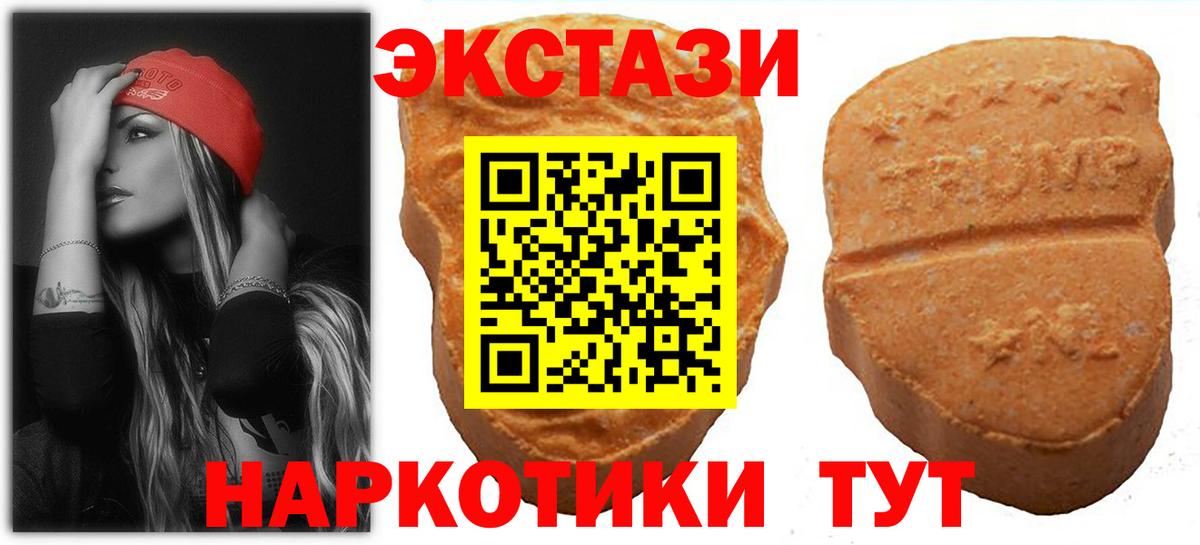 Экстази ешки  ЭКСТАЗИ  Вход с VPN  Минусинск  Экстази mix 