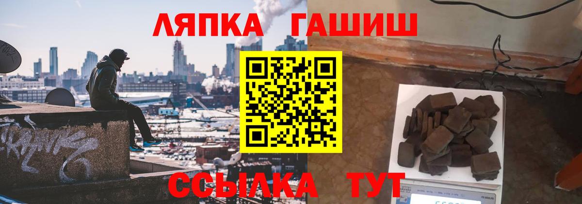 ГАШИШ  ГАШИШ AMNESIA HAZE  Вход с VPN  Минусинск 