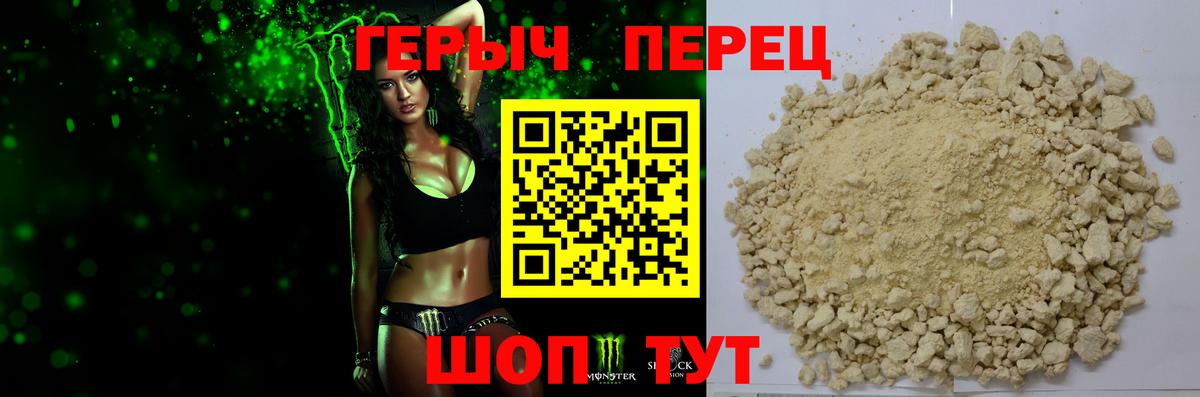 ГЕРОИН Афган  Вход с VPN  Минусинск 