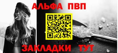 ALPHA PVP Изобильный