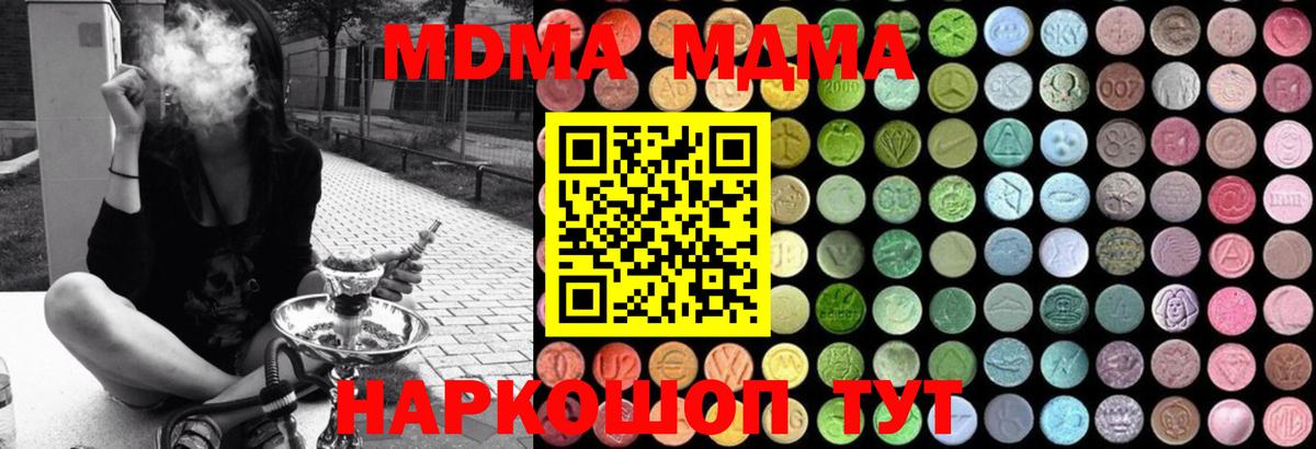 MDMA VHQ Минусинск