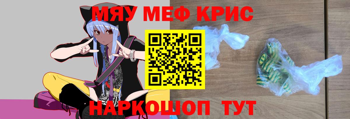 МЕФ  Меф  Меф кристаллы  как найти   Вход с VPN  Меф 4 MMC  Минусинск 