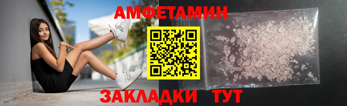 Минусинск  МЕТАМФЕТАМИН мет  Вход с VPN 